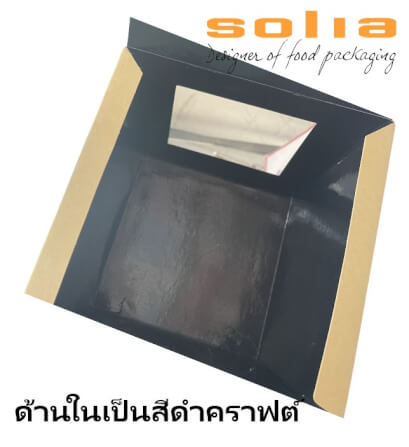 กล่องกระดาษสำหรับใส่อาหาร SOLIA PK1239-00 แพ็ค 50 ชิ้น_4
